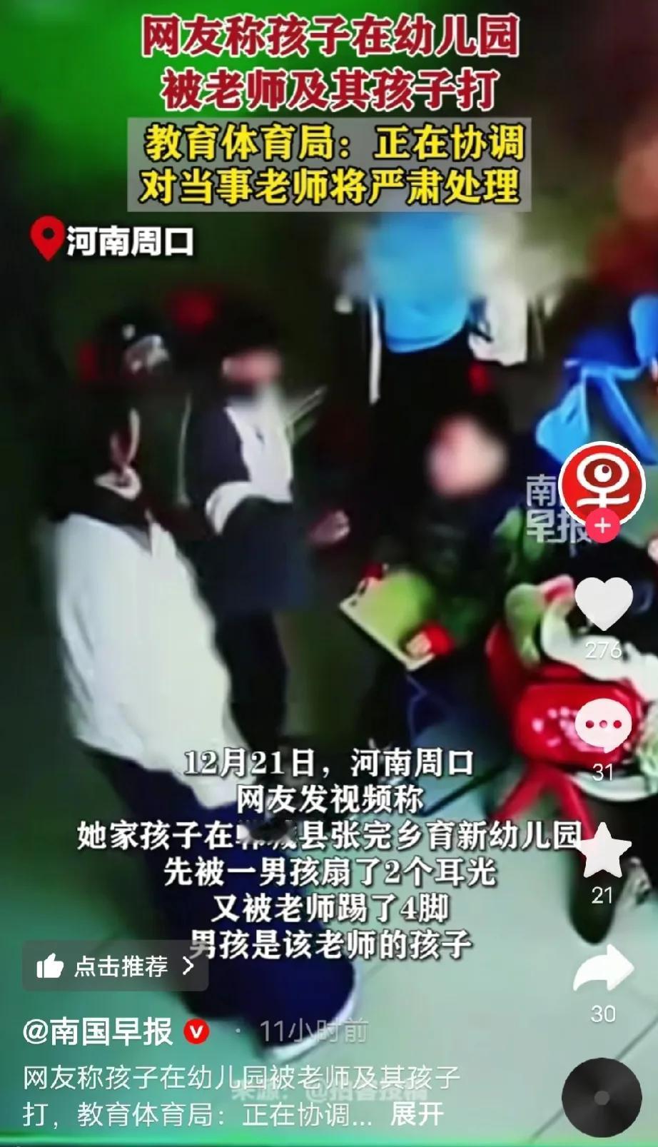 “揪心啊”河南郸城，5岁男孩放学回到家后，父母发现他身上带着伤，问男孩怎么回事？