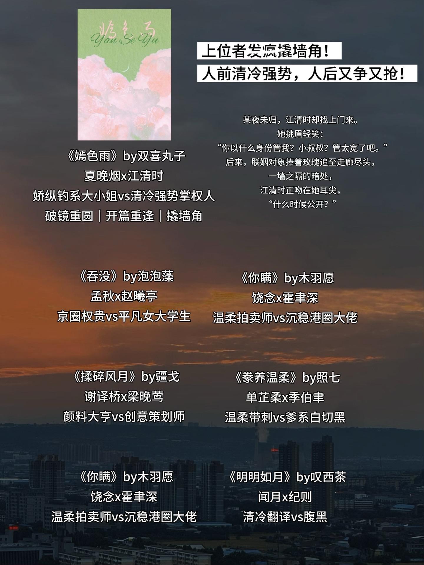 上位者发疯撬墻角！ 人前清冷强势，人后又争又抢！