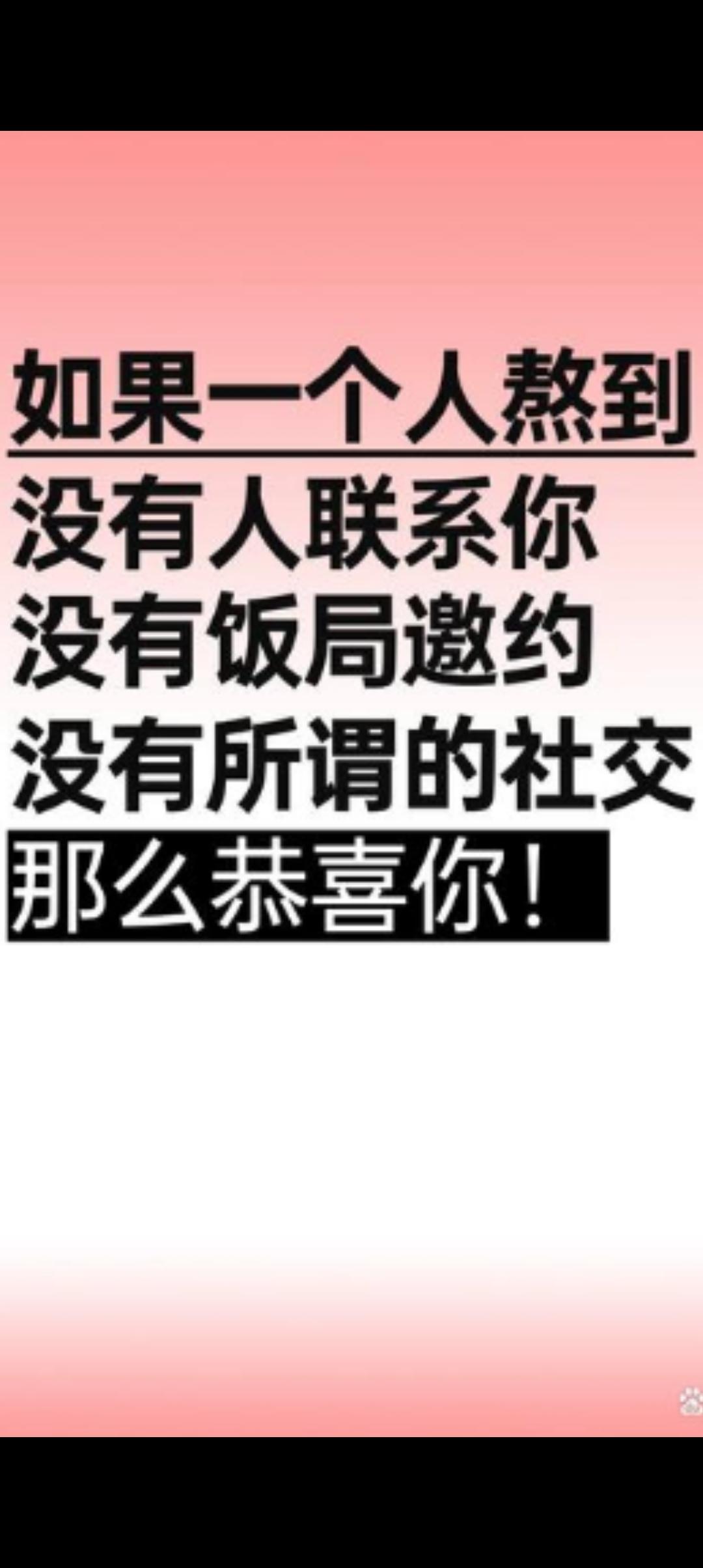 没人找你聚餐、很少有人联系你？别难过，这是你人生上升的信号人这一生，浮沉起