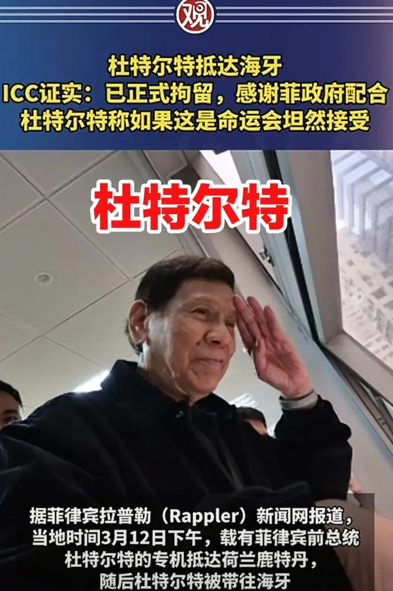 荷兰海牙国际刑事法院做梦也没有想到，本来也就是随口说说而已的，没想到这小马科斯这