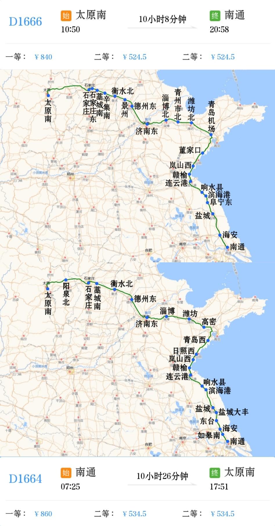 太原南到南通D1666/D1663次经石太客专、石济客专、济青高铁、青盐铁路、