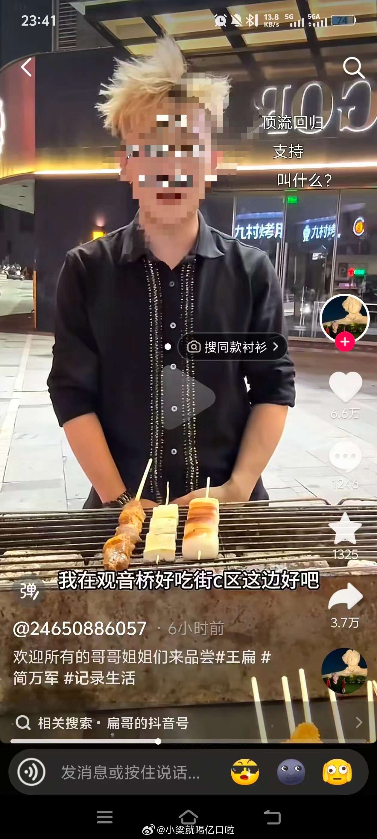 家人们来🍊一下抖音号：24650886057举报理由：该账号为劣迹网红简万军（外号王扁），此前账号