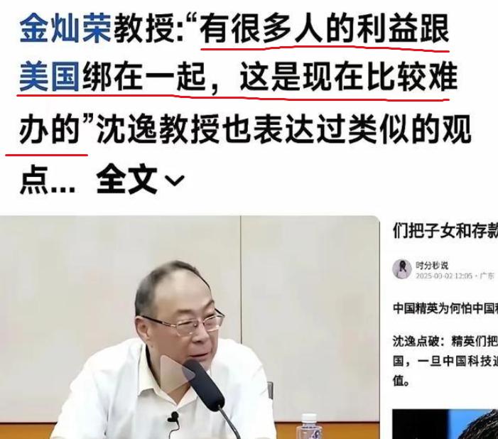 金灿荣说出大实话。近期，中国人民大学金灿荣教授的一番话，戳中了当下一个很现实