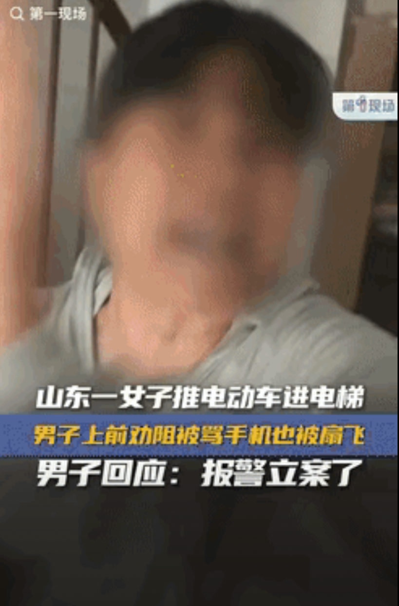 “又蠢又坏！”山东泰安，一男子坐电梯时，看到一女子推着电动车坐电梯，男子劝说女子