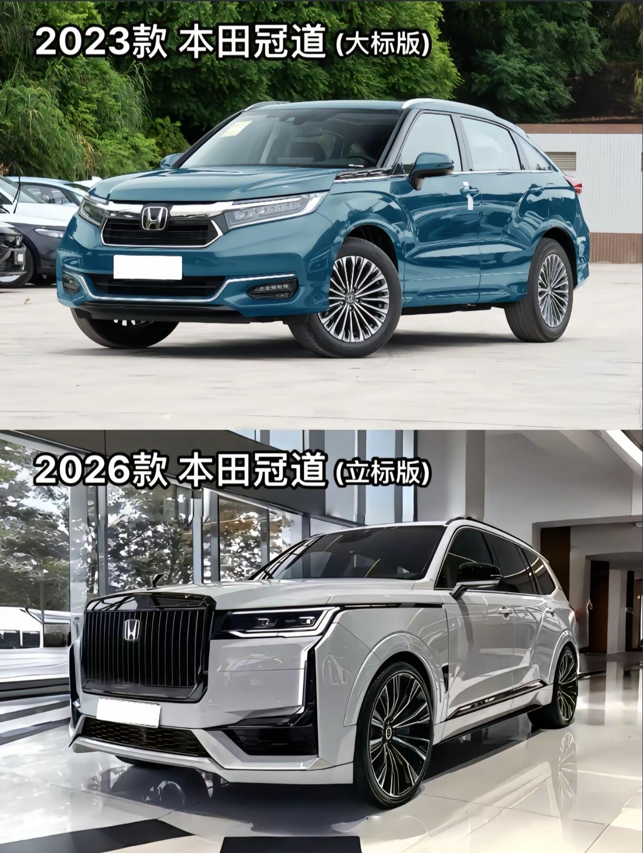 2026款冠道