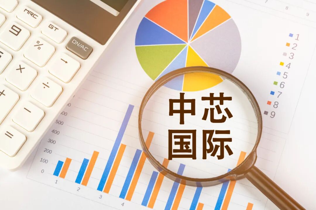 中芯国际三季度温和增长, 存储超级周期带来不确定性