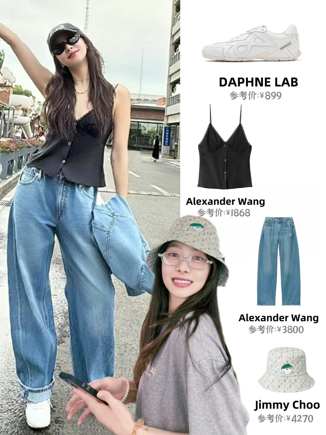 宋茜私服很美呀！黑色吊带背心搭配牛仔裤，随性慵懒又显瘦。白色印花T恤搭配小白裙会更加的温柔。还有这种