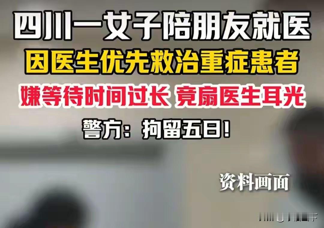 一巴掌扇碎医患信任？反转来了！逃跑女子的举动让全网沉默据西昌发布12月24日消
