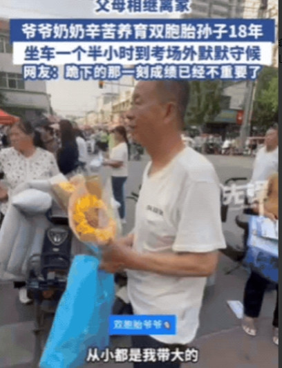 泪目！山东聊城，双胞胎男生走出考场，竟直接朝路边老人跪下磕头！原来，2人的父亲失
