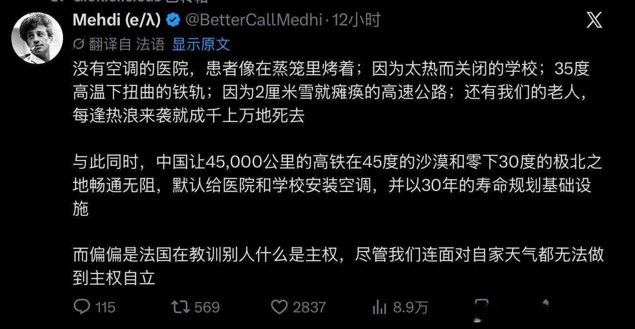 法国人：天气太热我们连空调都没有算什么发达国家，看看中国发展多迅速，他们才是真正
