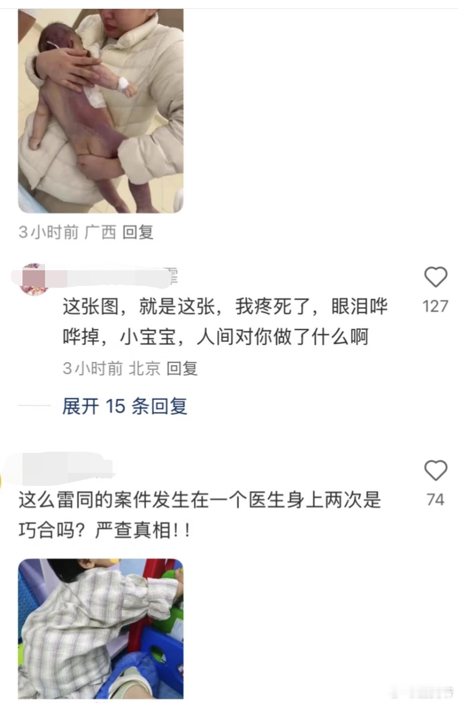 为小洛熙发声，匹夫之力，愿为你戳破谎言要公道！