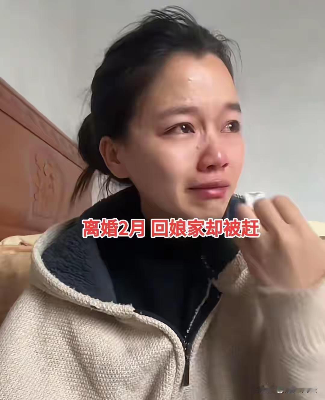 广西远嫁女离婚后除夕夜被娘家拒之门外，崩溃哭诉：我买的空调热水器，却暖不回父母的