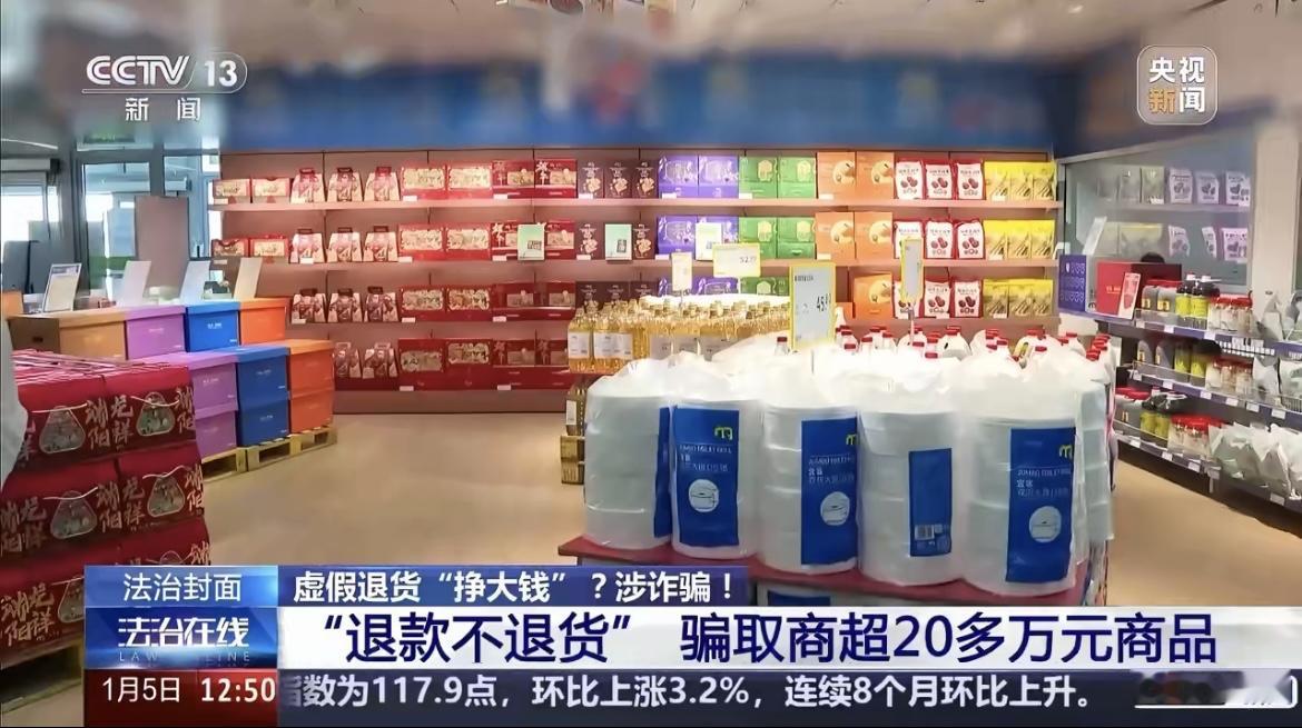 一位大姐靠钻超市外卖平台的漏洞，硬生生搞了场持续一年多的“零元购”狂欢，前前后后