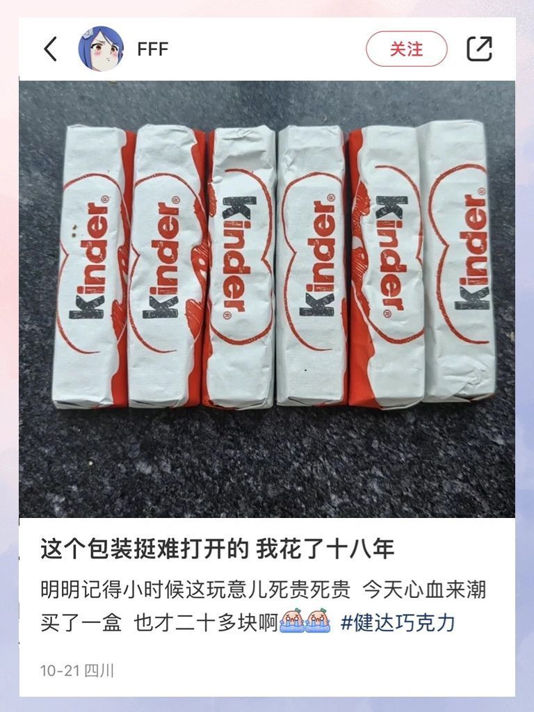 大家都有过那些童年报复性补偿行为