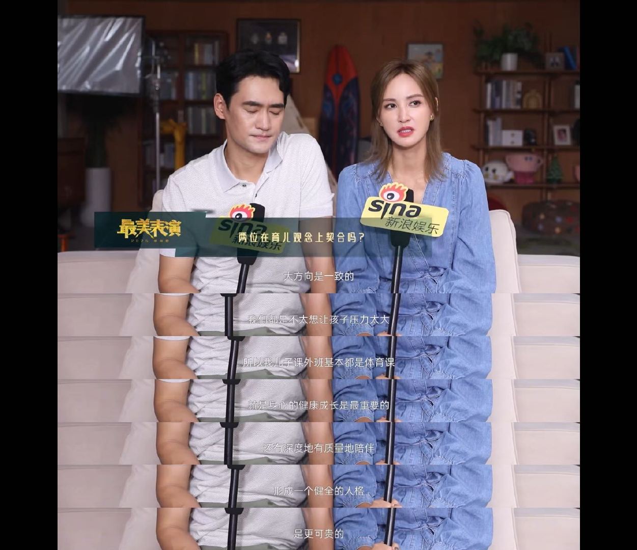 儿子不知道袁弘张歆艺是干嘛的理想父母模板！笑说儿子对他们的职业都还不太清楚，但