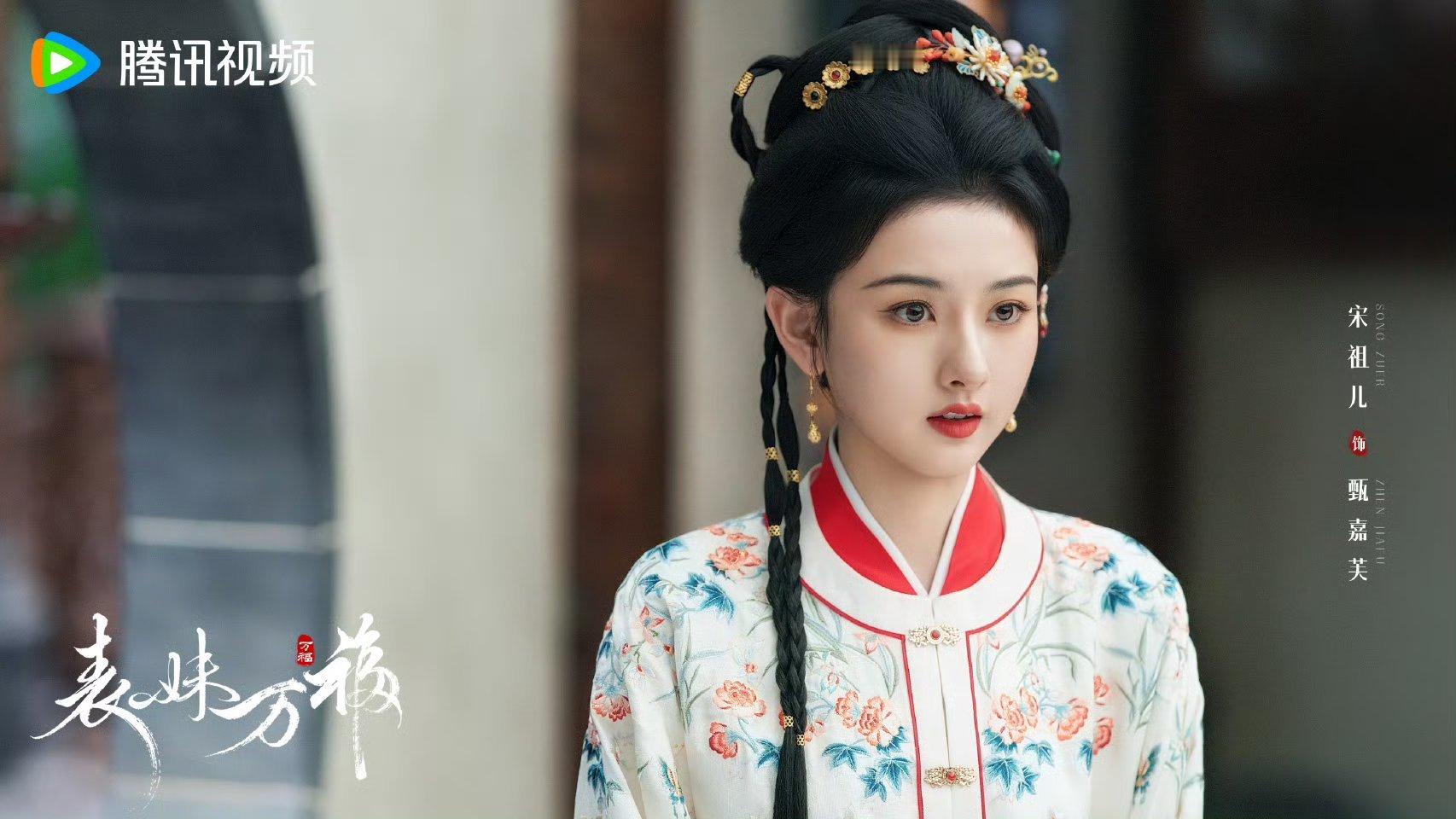 宋祖儿表妹万福真的全员美女帅哥哇😯居然还有陈钰琪好久不见啦姐姐