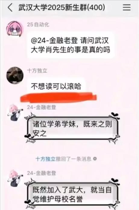有这么一个学校，里面有盛开的樱花；有怒斥新生的前辈；学生来这里上学，是为了毕业后