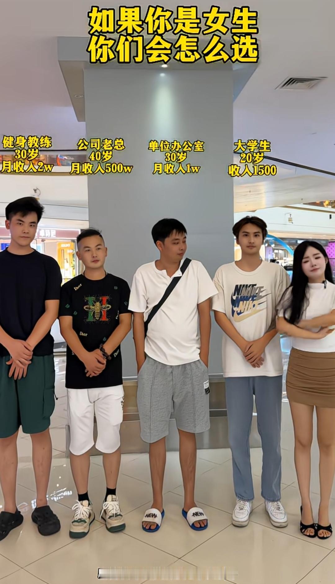四个相亲对象，到底选哪个合适？女生难选啊！