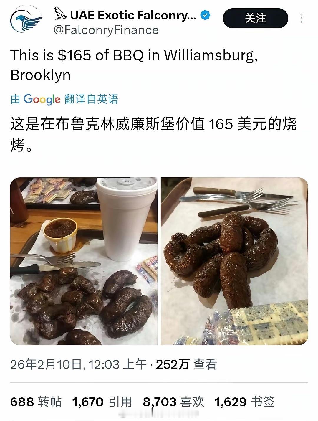 美国一份价值165美元的烧烤……海外新鲜事热点现场