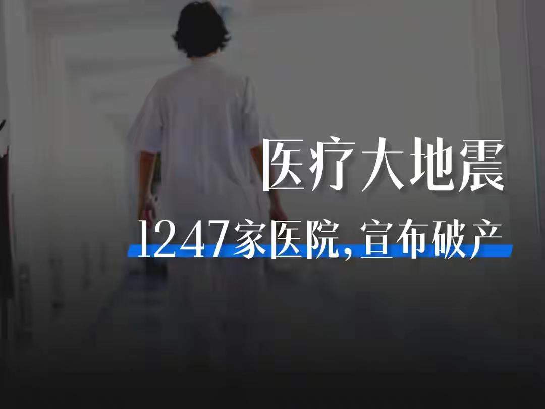 已经有越来越多的迹象表明，医疗行业要迎来一场大地震了。最近，包括广东、上