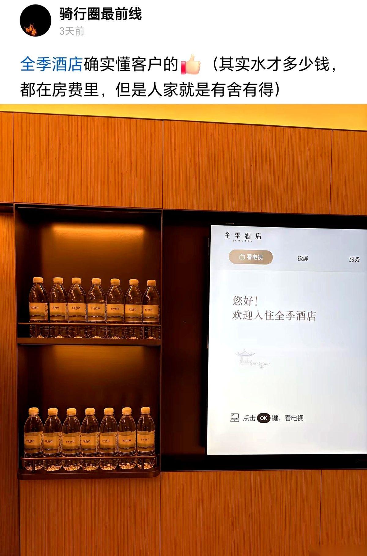 每次进酒店房门，我做的第一件事，就是去拧那两瓶免费矿泉水的瓶盖。必须听到那声清