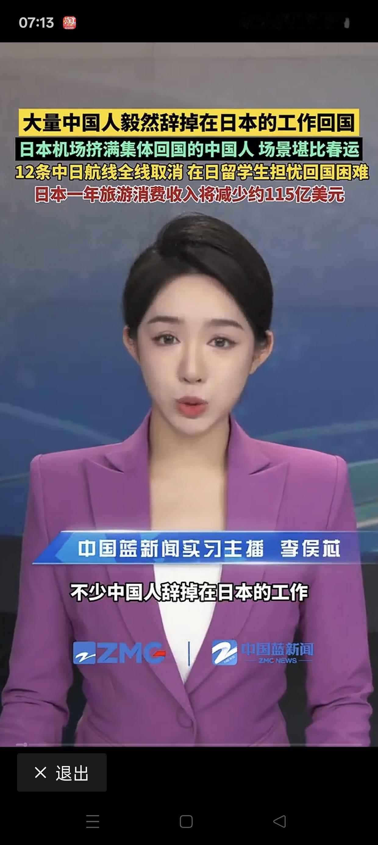 在日中国游客提前回国机场仿佛春运在日中国游客提前回国，机场仿佛春运的场景再次上