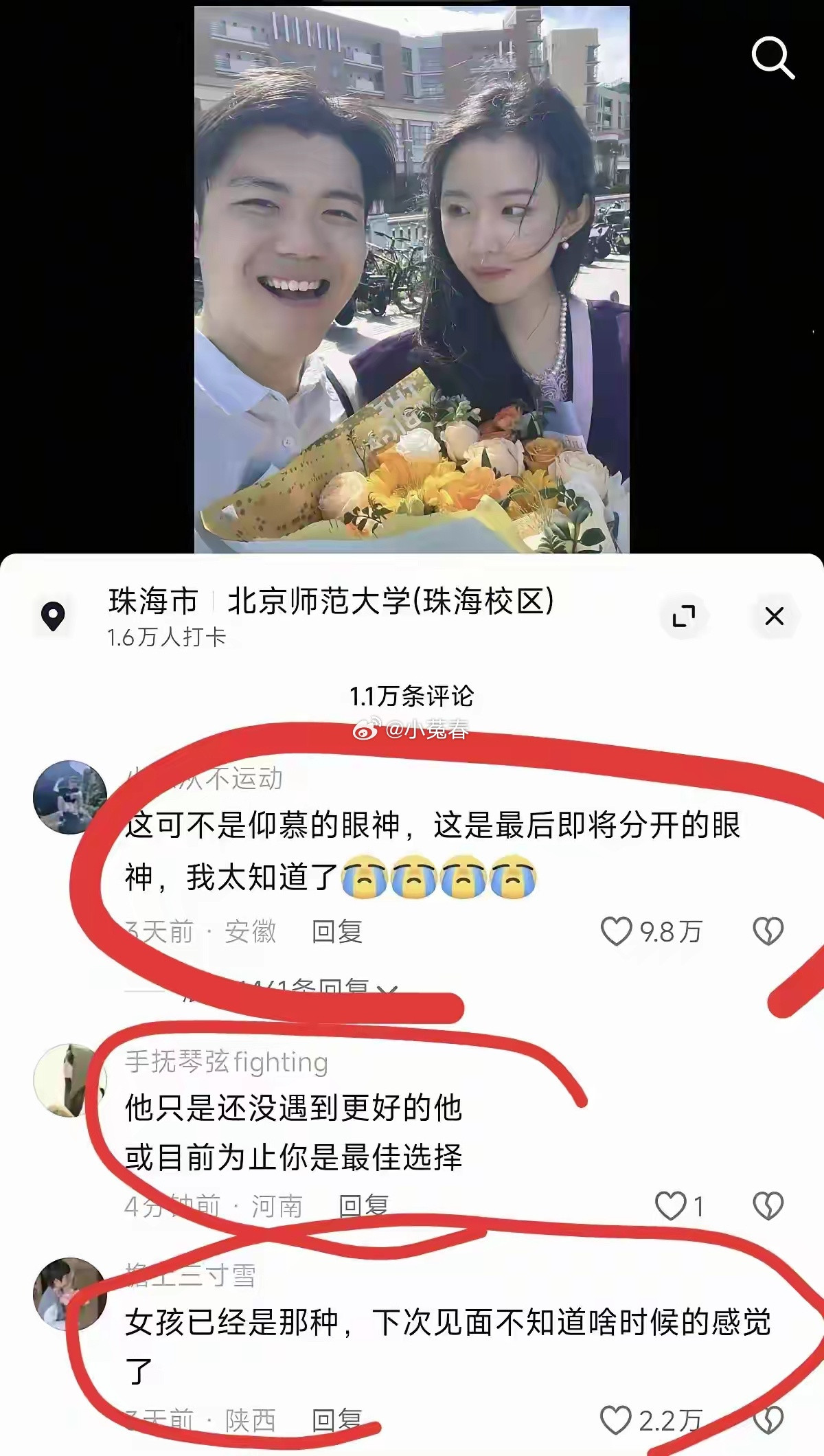 一万条评论都在劝分，网友眼睛真毒。