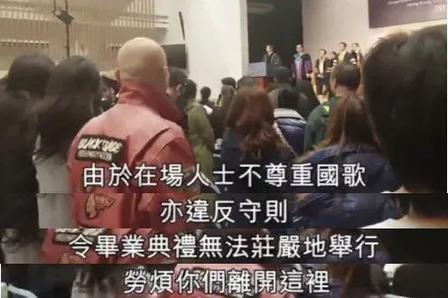 你们选错了学校！香港一学校举办毕业典礼奏响国歌后，两名毕业生全程稳坐不肯起立，半