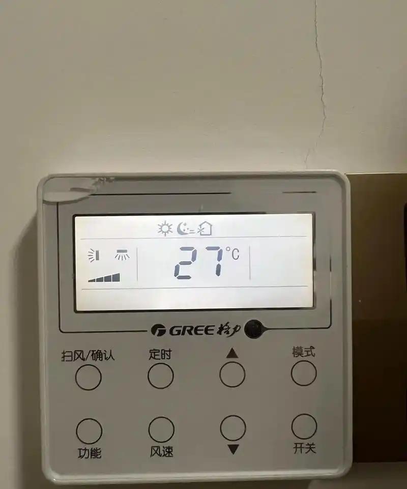 朋友跟我家都是7匹的中央空调，朋友说他家上个月交了900多块钱电费，而我家只交了