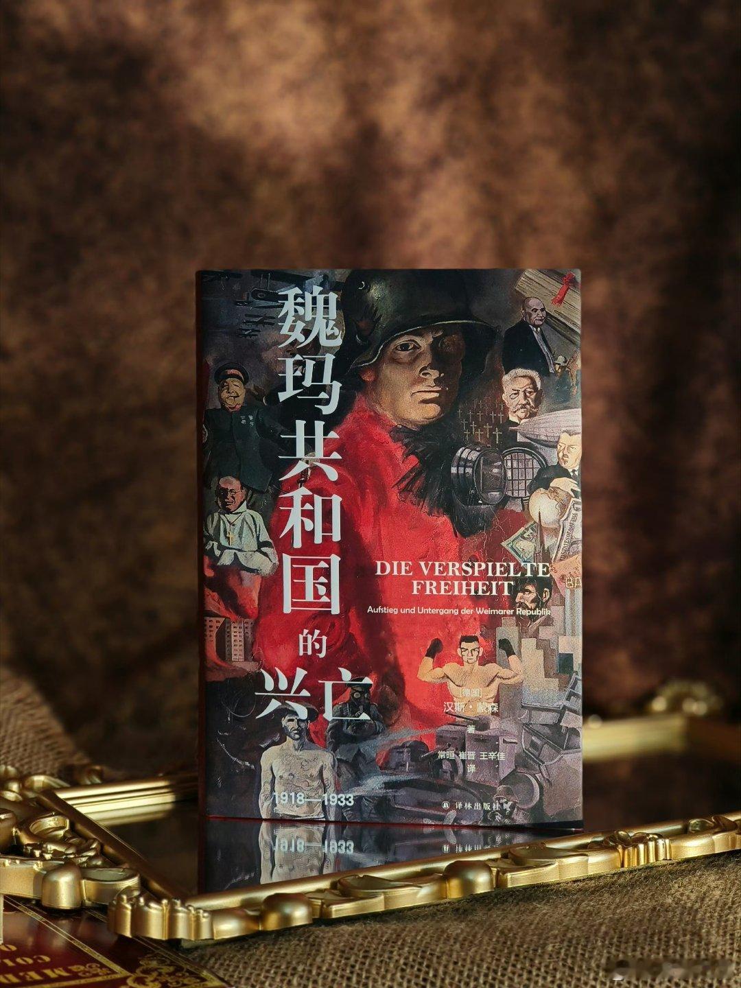 这届微小说作者全是狠人微小说到底藏了多少神作书评我的私人宝藏书单📚《魏玛共和