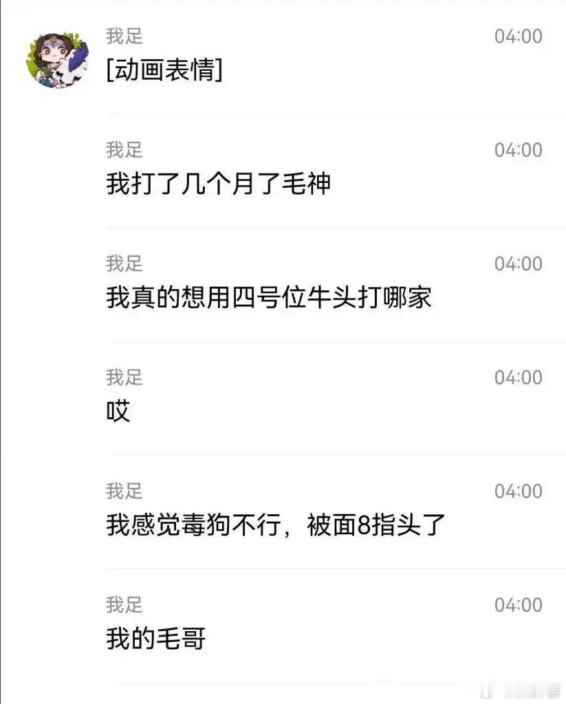 唉，最后一局不仅roll点输，而且毛哥一个符都控不到，左边Xinq，右边毛哥，悠