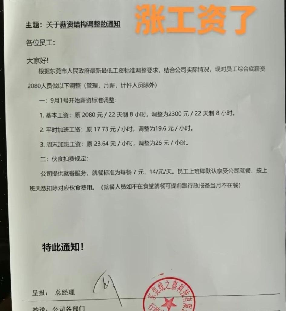 就涨了800块，我居然乐得跟捡着钱似的，你说好笑不好笑？说实话，听到“涨工资”