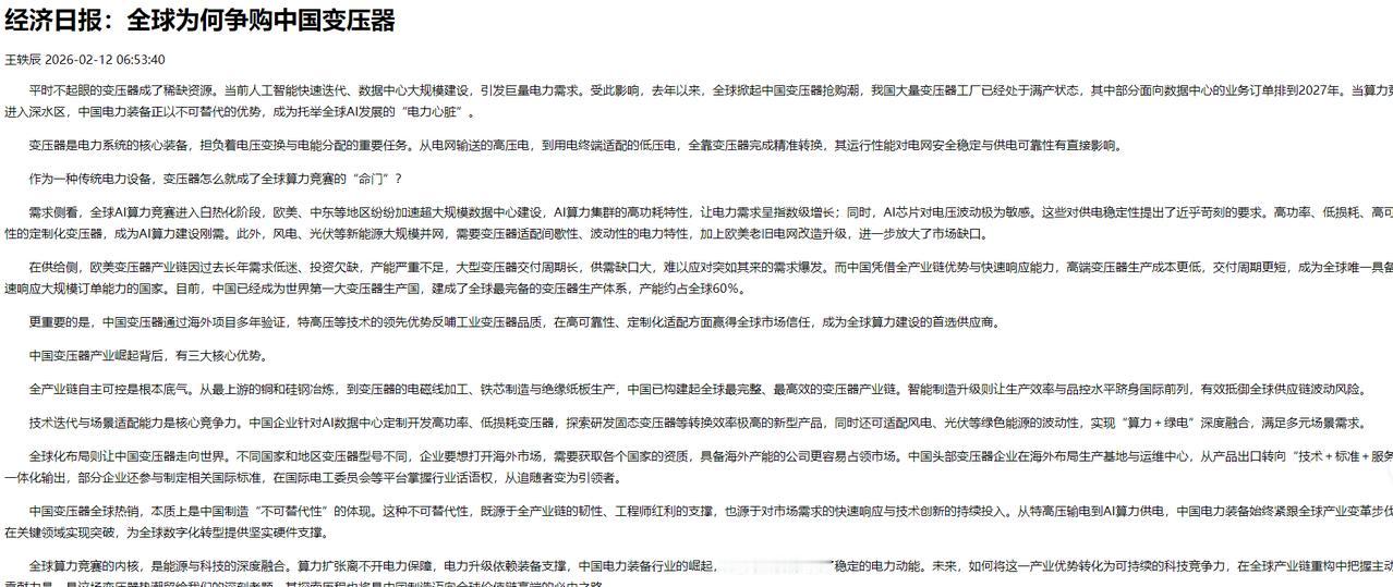 如今全球电力市场出现了一个十分反常的现象，欧美多国宁愿加价30%，也要大批量抢购