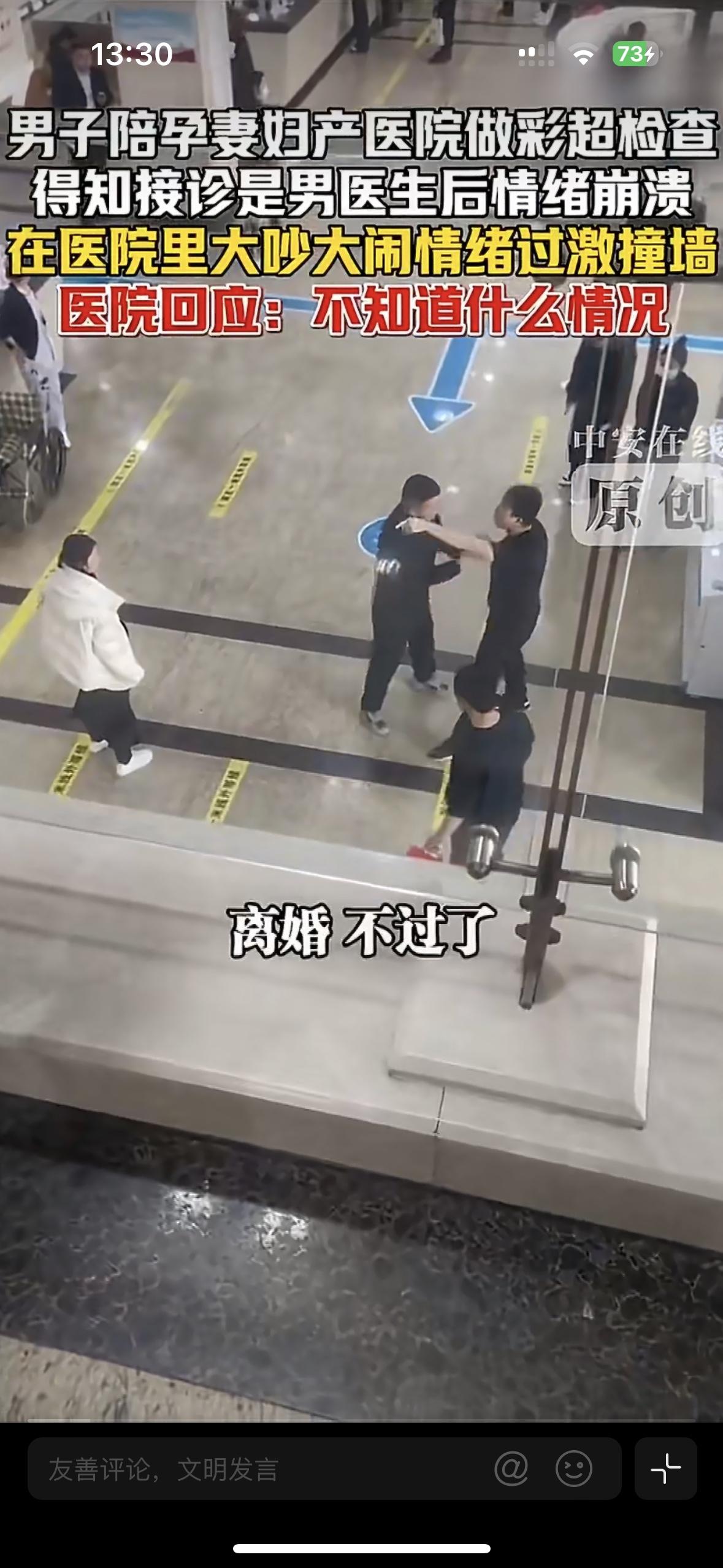 至于吗？吉林一男子在医院崩溃到撞墙，不是因为医生给他看错了病，也不是因为他家人有