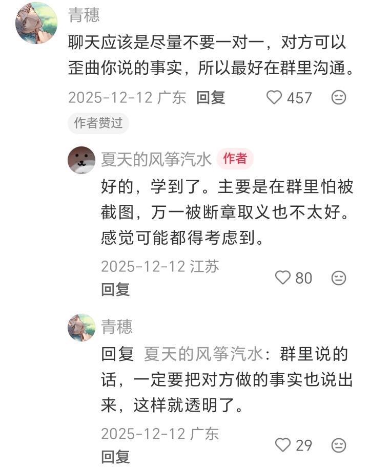 天呐！原来低能量女生都是这样防背刺的！！