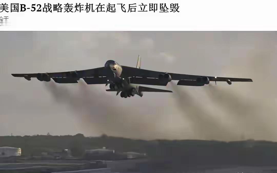 美军损失惨重6月15日上午11点20分，加州爱德华兹空军基地，一架B-52战