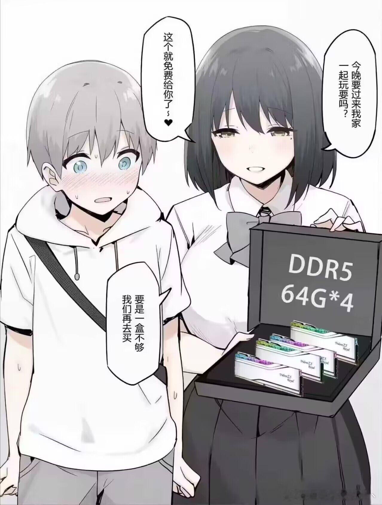 来点内存笑话