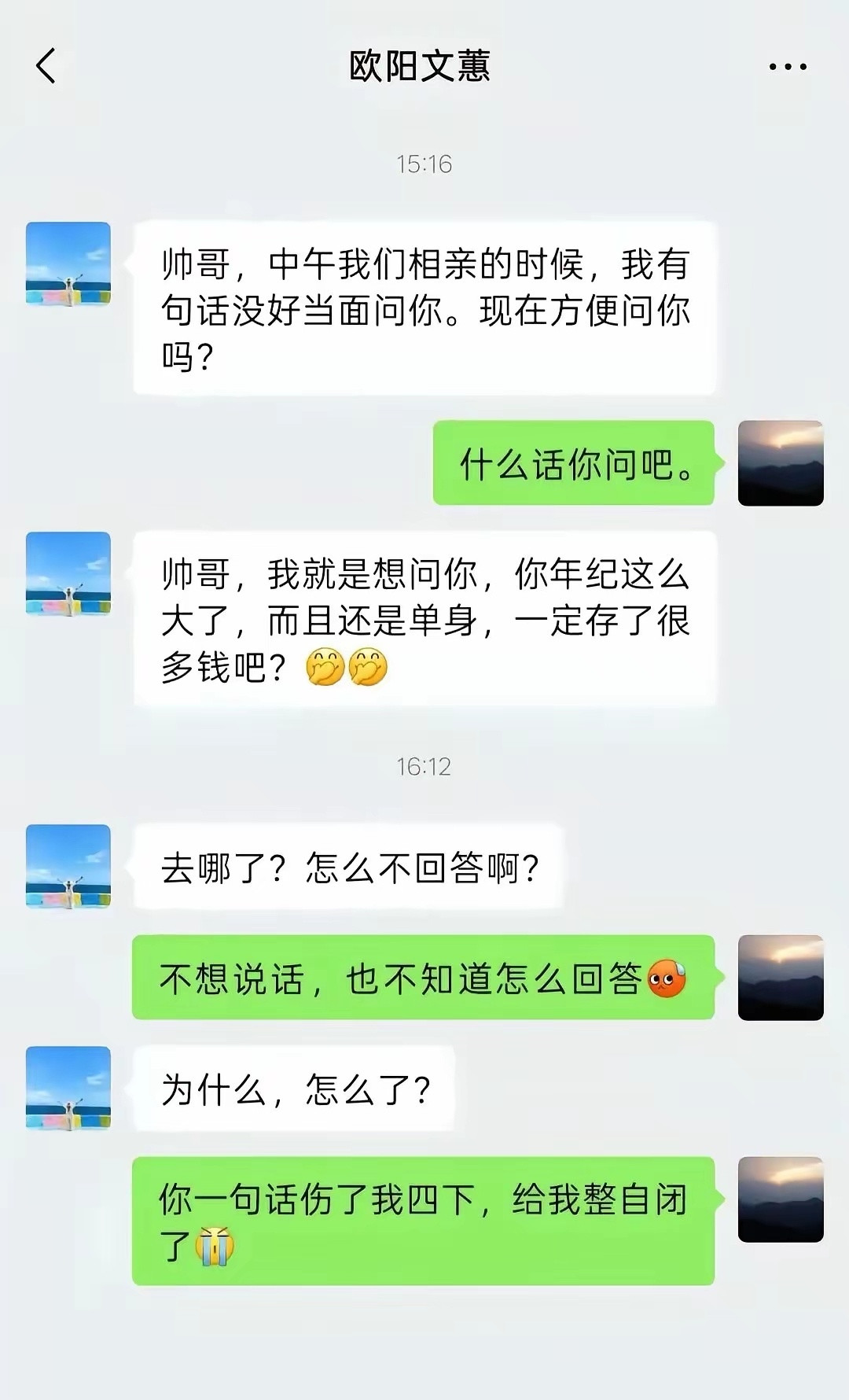 一句话伤了人四次确实过分了