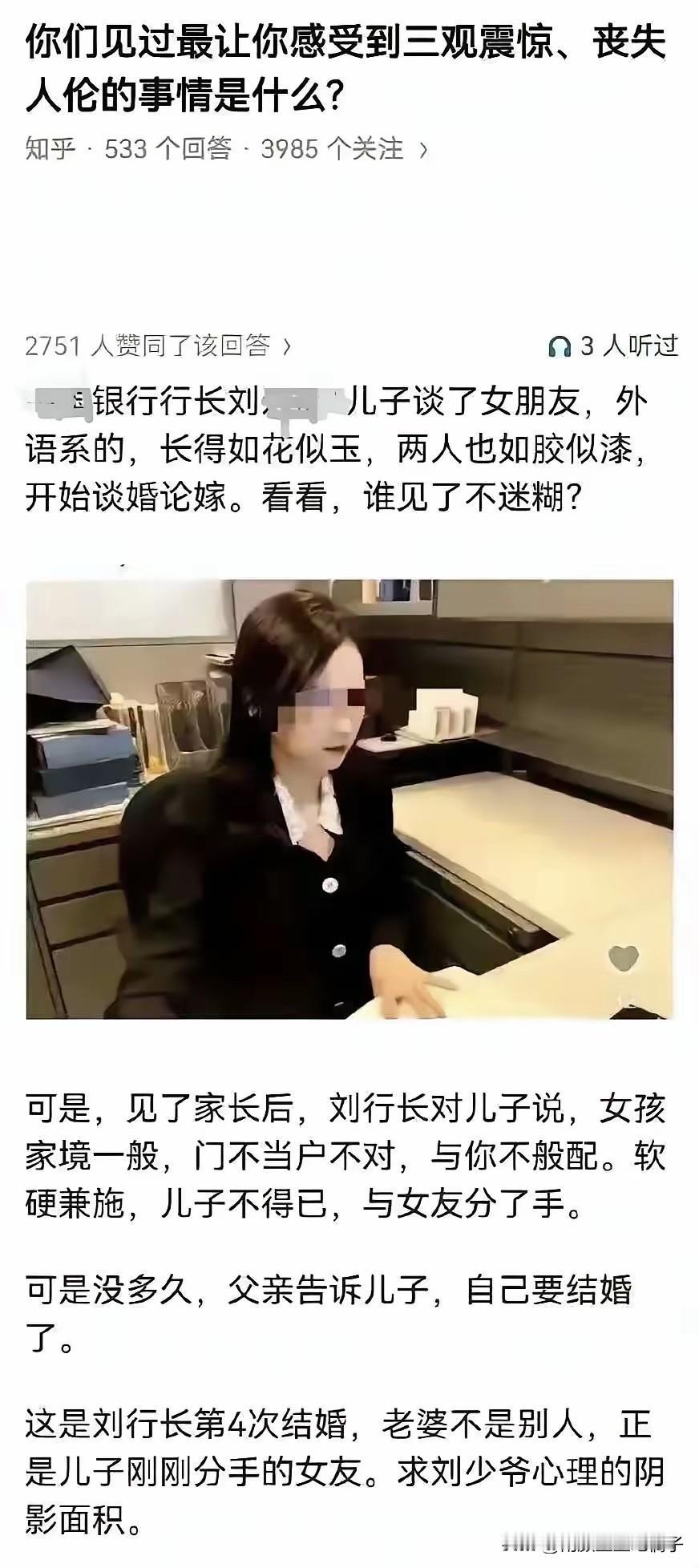 老天呐，这绝对是史上最伤心的小伙子，前任变后妈！[捂脸哭][捂脸哭][捂脸哭]