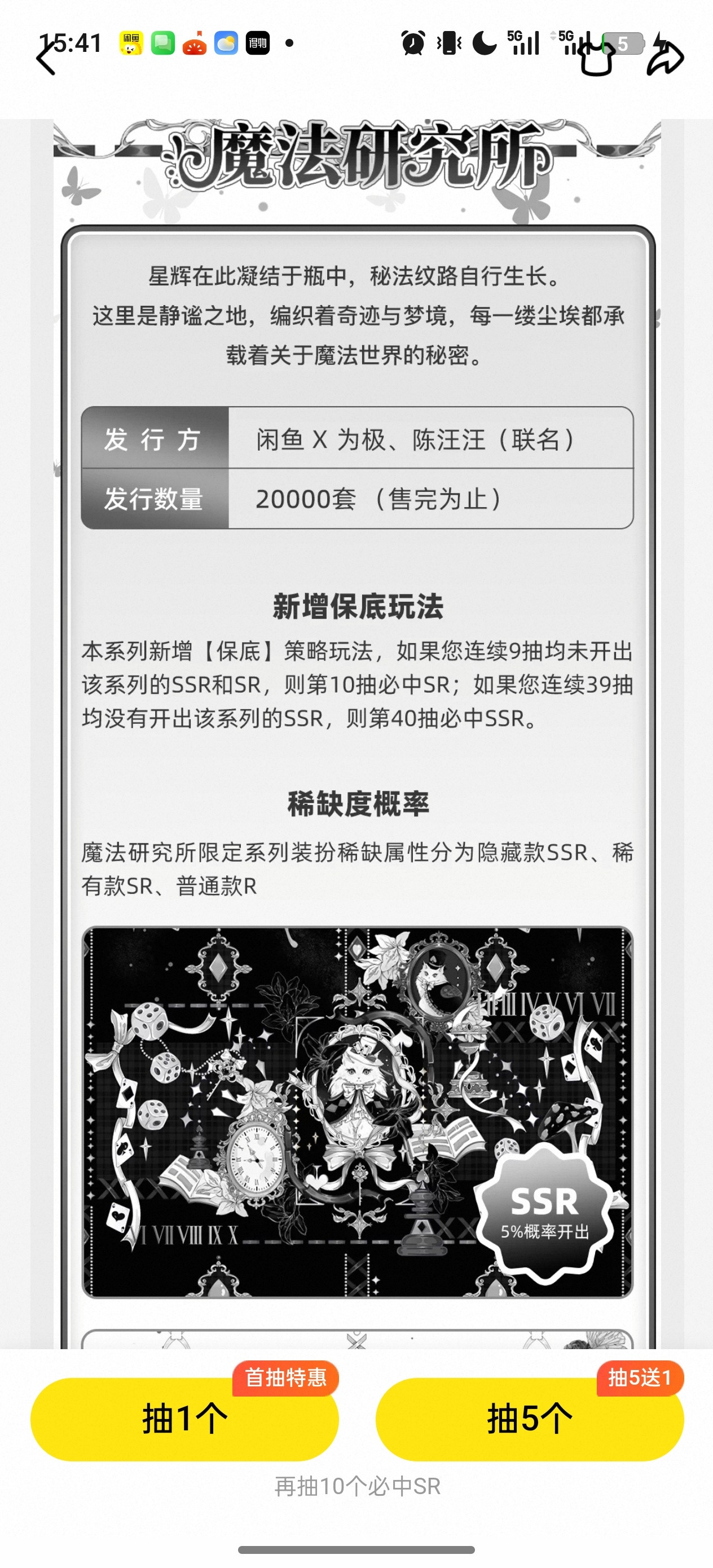 跑去闲鱼抽一样赔。。。