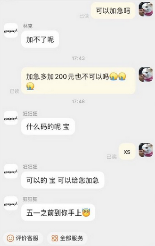 买家使用了钞能力”