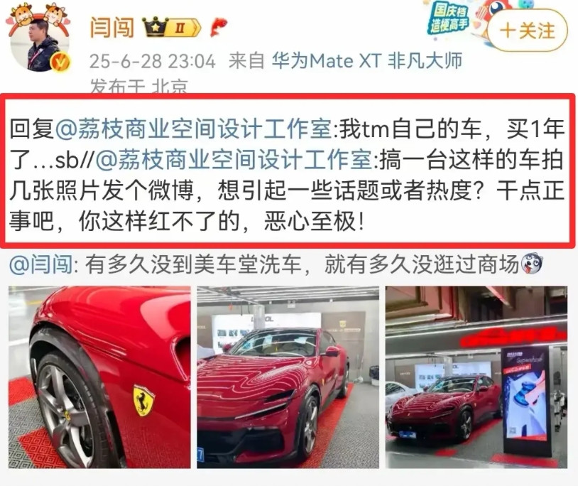车评大佬闫闯怒了，遭受陈震待遇！近日，车评大佬闫闯发了条爱车的微博，配了几张拉