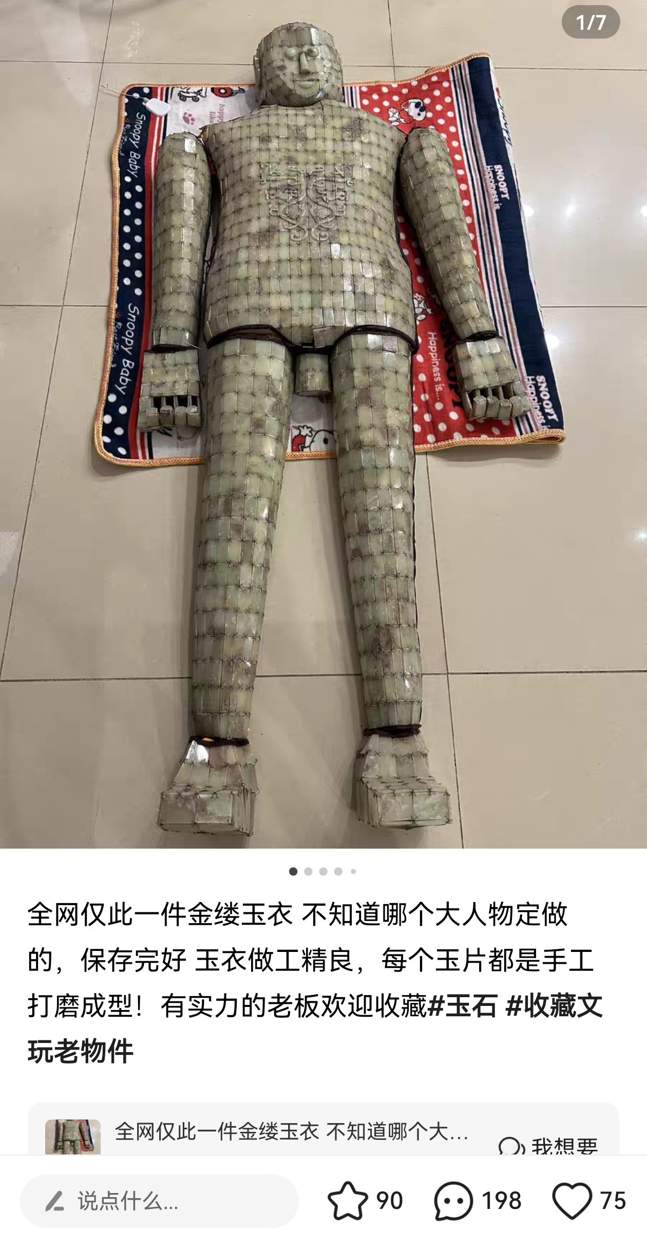 闲鱼上好多人才啊……​​​