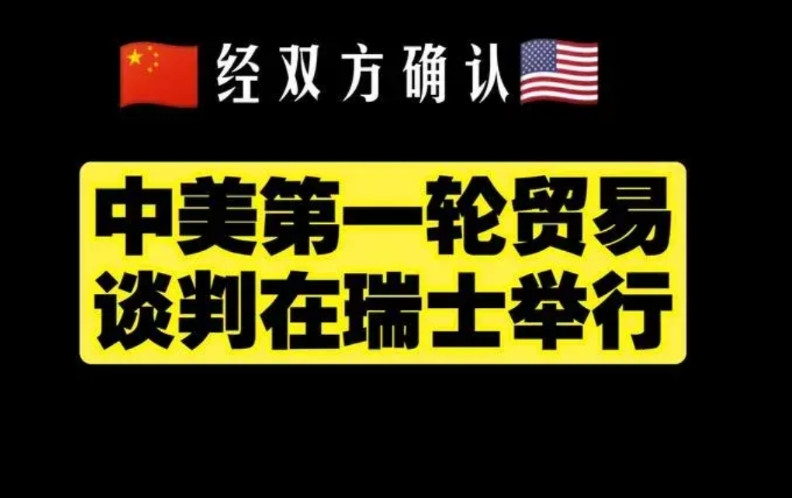 网传：美国想把对中国的关税降到50%左右，换取中国对稀土的解禁。这脑回路也太清奇