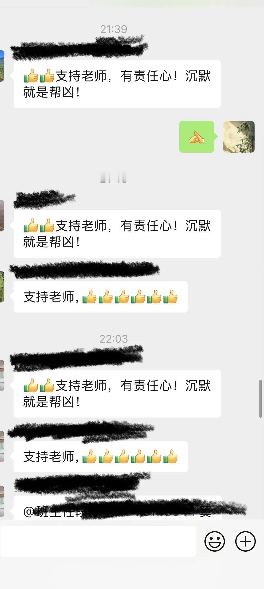 半夜和家长聊嗨了，请叫我硬刚型教师