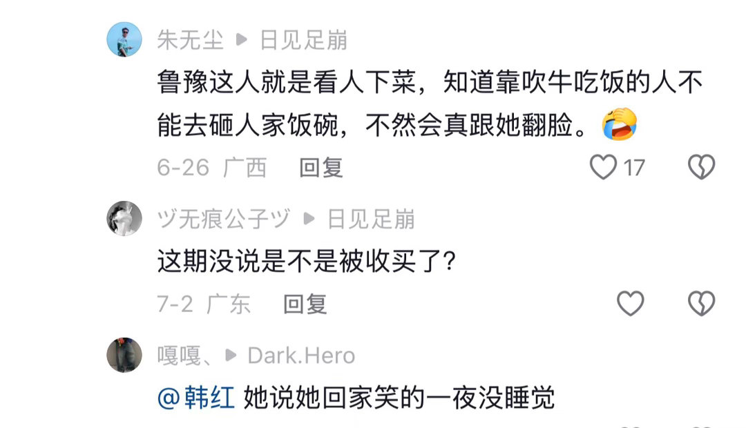 乐子太多了