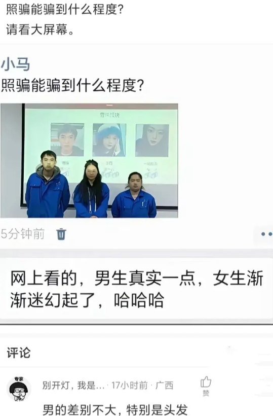 男生真实一点，女生渐渐迷幻起了