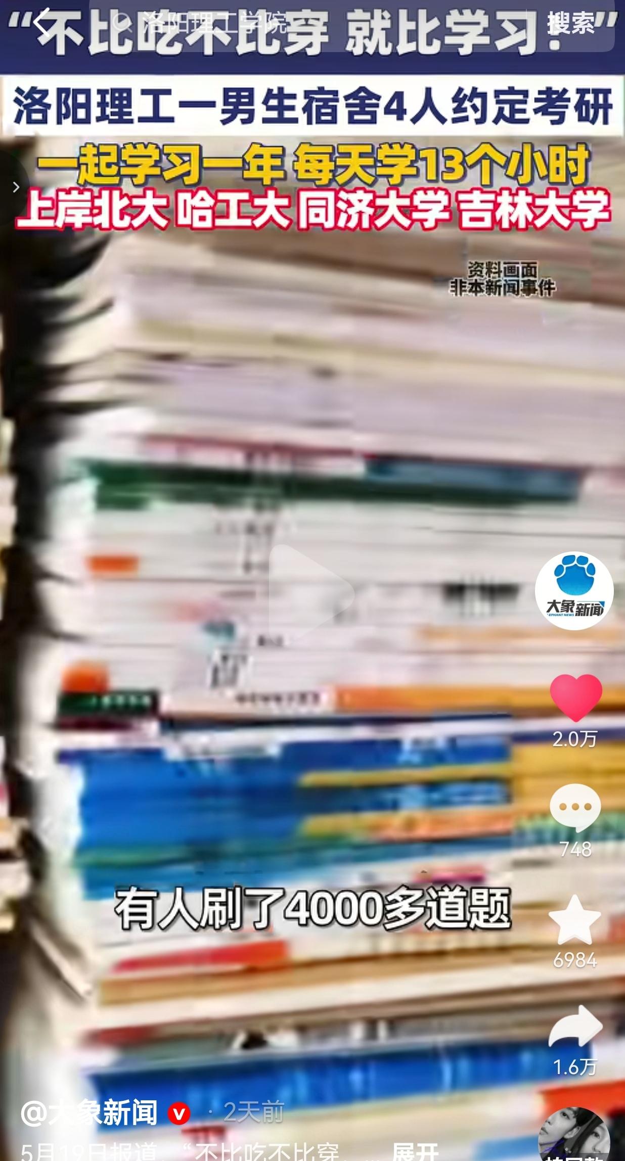 洛阳理工学院一间男生宿舍，只用一年时间，彻底跳出大学生常见的躺平状态，活出了让人