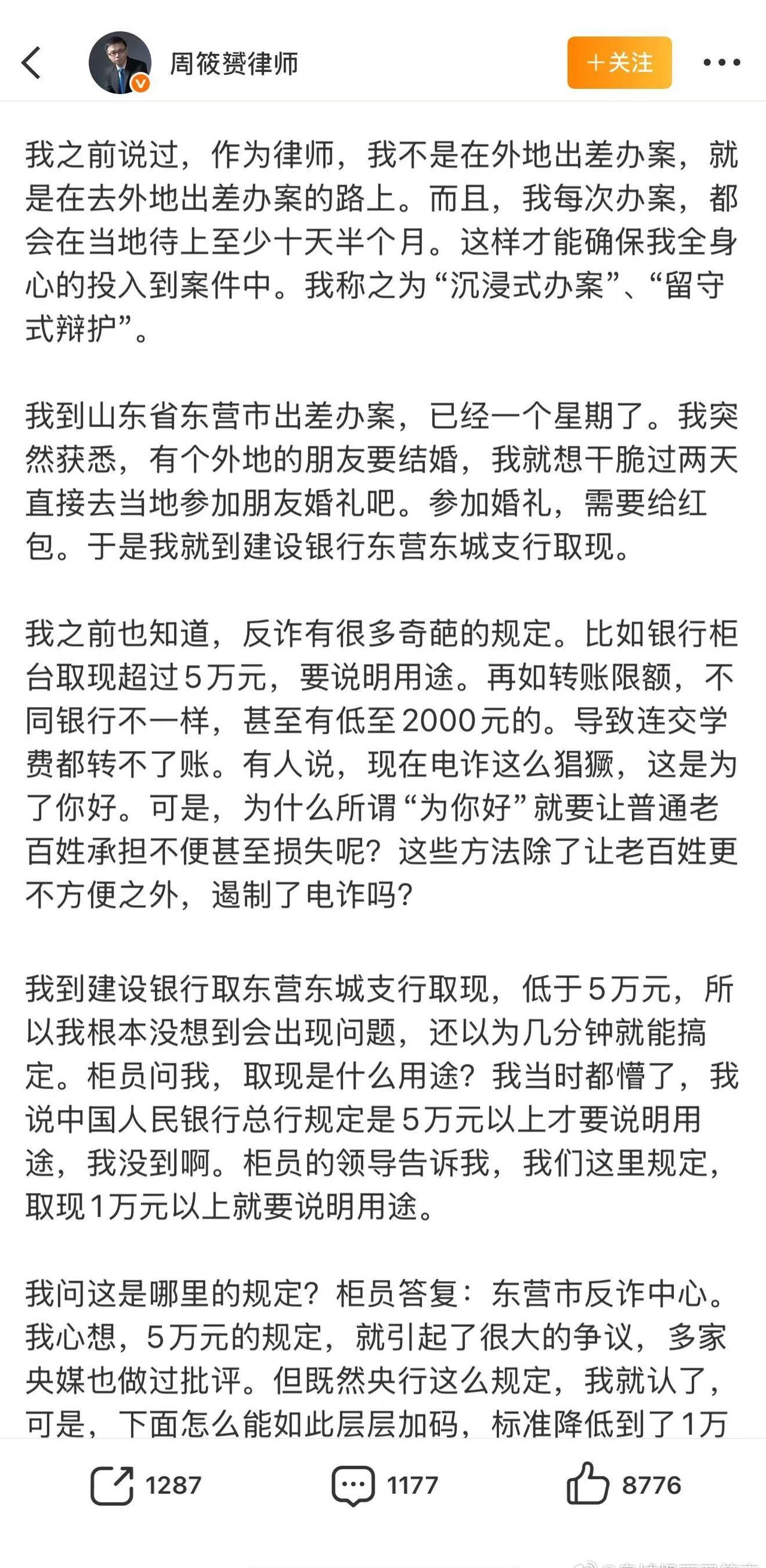 另外说几句。这事的核心，不在于是否层层加码的问题，而在于是否涉嫌违法的问题。