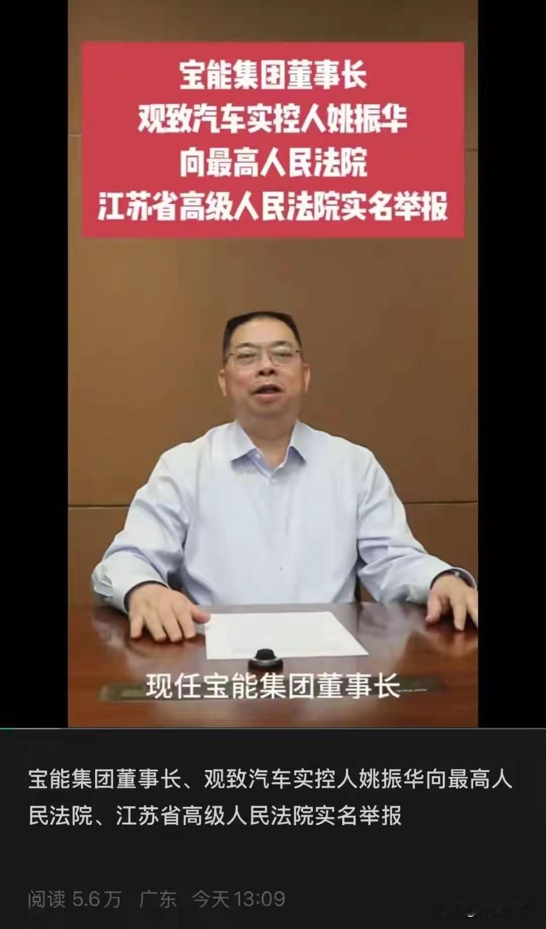 宝能集团董事长姚振华都闹到了实名举报的程度，真的不知道普通人该用什么样的方式去维